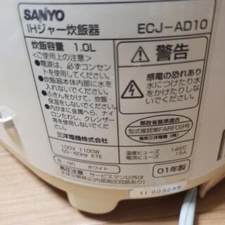 SANYO　IHジャー炊飯器　2001年製の画像