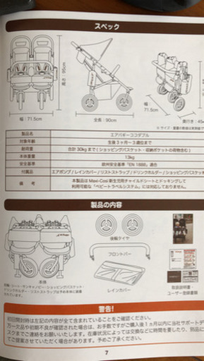 値下げしました⭐︎エアバギー ココダブル⭐︎付属品たくさんあります！