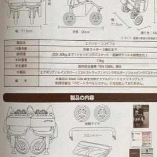 値下げしました⭐︎エアバギー ココダブル⭐︎付属品たくさんあります！