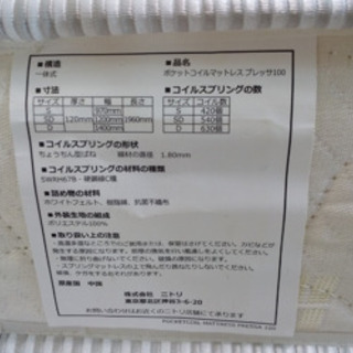 ダブルベッドフレーム、ポケットコイルマットレス（ダブル）　無料の画像