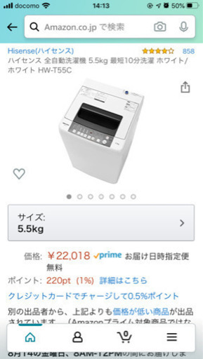 洗濯機_製造年2018