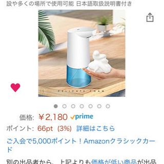 ソープディスペンサー