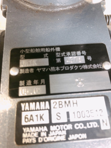 YAMAHA 2馬力 船外機