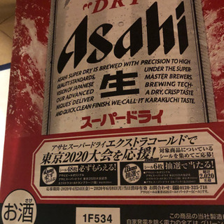 【激安】Asahi生ビル350ml*22缶
