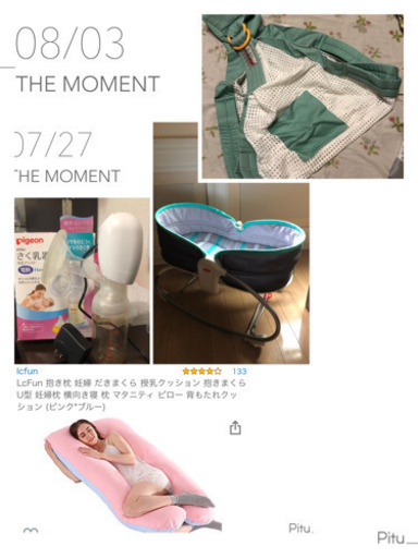 超安〜新品赤ちゃん関する用品