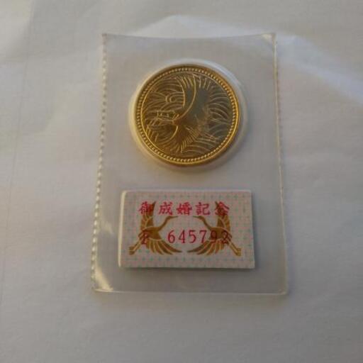 【売約済み】皇太子殿下御成婚記念 5万円金貨
