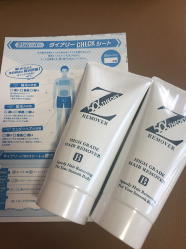 zリムーバー　除毛剤　2本