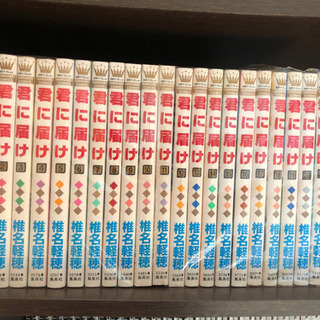 君に届け 21巻まで 中古本