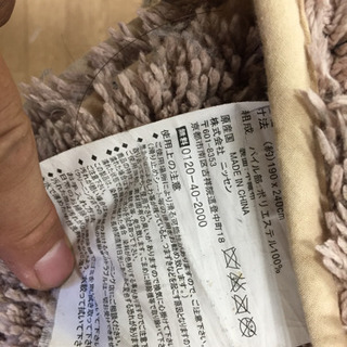 じゅうたん190cm×240cm 掛川市より出品