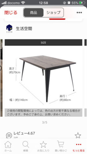 【問い合わせ多数】【ほぼ未使用】木製ダイニングテーブルセット 4人掛け