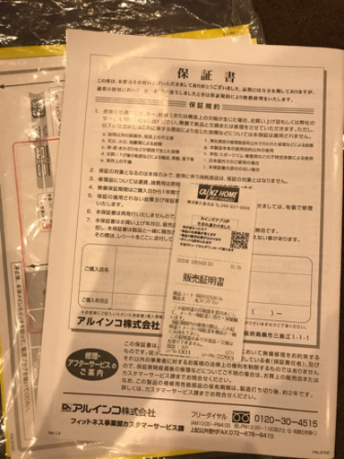 アルコイル　ランニングマシーン　美品　保証書あり