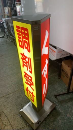 回転看板　看板　電動回転式看板　中古