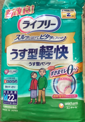 ライフリー　Mサイズ　紙オムツ