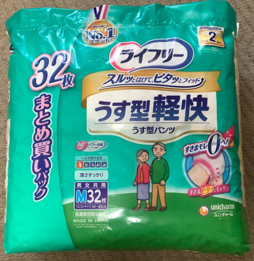 ライフリー　Mサイズ　紙オムツ