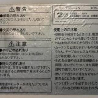 オーブントースターさしあげます。の画像