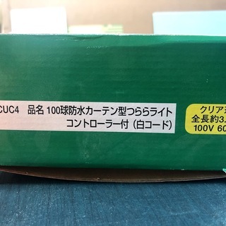R-002  イルミネーション　100球　カーテン型つららライト　白コード　クリア球の画像