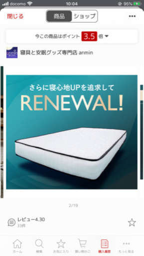 新品マットレス