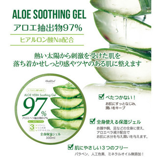 アロエベラ 97% 300mlの画像