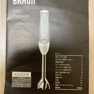 ブラウン　マルチクイック　新品未使用　箱なしの画像
