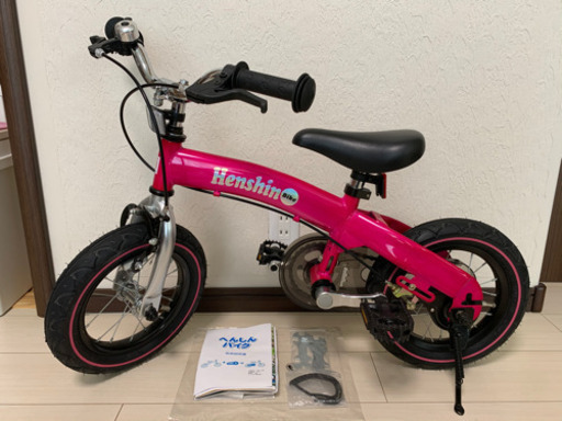 美品！　へんしんバイク　ピンク　12インチ