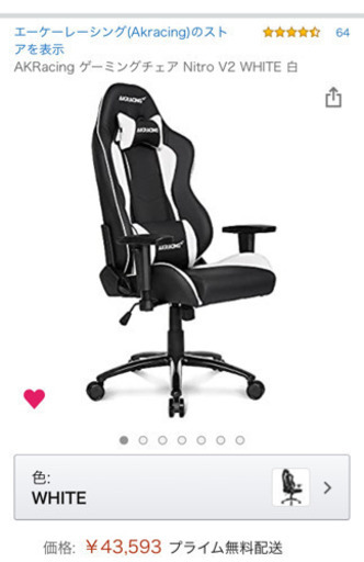 AKRacing ゲーミングチェア Nitro V2 WHITE ほぼ新品