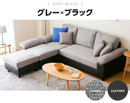 3人掛けカウチソファー　オットマン付き