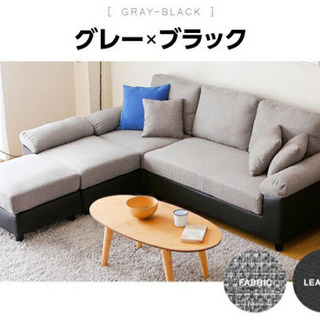 3人掛けカウチソファー オットマン付き