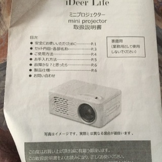 ミニプロジェクター(値下げしました｡)の画像