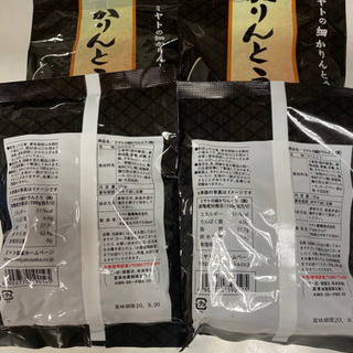 ミヤト　黒かりんとう4袋セットの画像