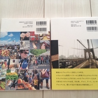 【お渡し者決定】ブルックリンの本２冊（上野朝子）の画像