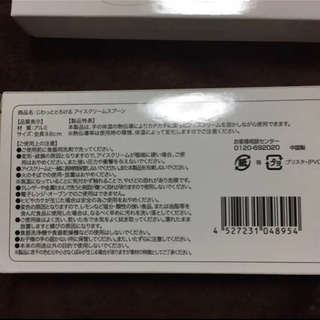 アイスクリームスプーンの画像