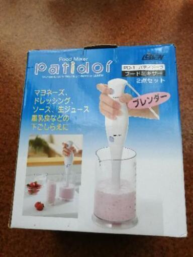 【終了】ブレンダー フードミキサー パティドーラ ２点セット 新品 離乳食