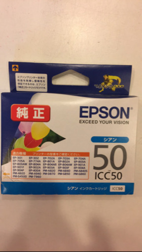エプソン純正インク15本セット