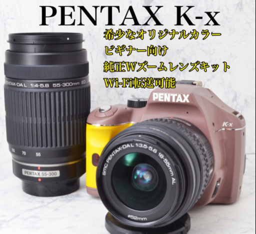 外観極上●純正Wズームレンズキット●Wi-Fi転送●ペンタックス K-x 安心のゆうパック代引き発送！送料、代引き手数料無料！