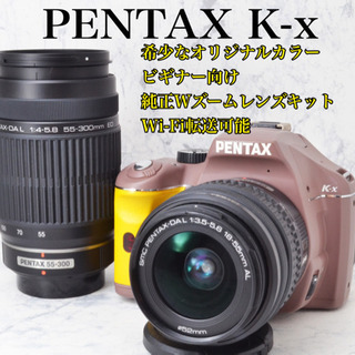 外観極上○純正Wズームレンズキット○Wi-Fi転送○ペンタックス K-x 安心
