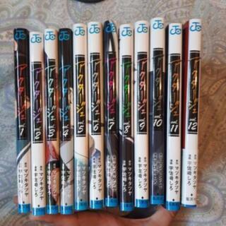 アクタージュ12巻セットです