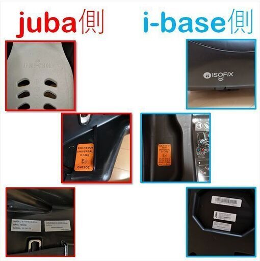 【美品・洗濯済】ISOFIX Joie ジョイー チャイルドシート　ジュバ