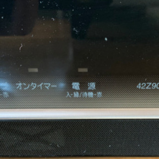 東芝　テレビ　TV REGZA 42Z9000の画像