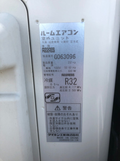 DAIKINルームエアコン　