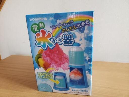 電動かき氷器