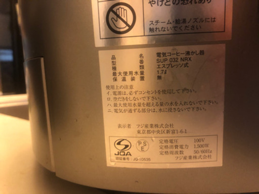 エスプレッソマシン　サエコ　タレアリング
