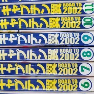 キャプテン翼 ロードトゥ2002 2～12巻の画像
