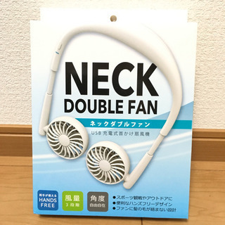 全品大幅値下中【新品】ネックダブルファン　首かけ扇風機　USB