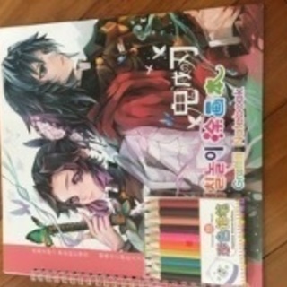 鬼滅の刃、ぬりえ