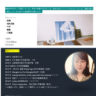 絵画制作、理論、ディスカッションなど新しいタイプの美術教室