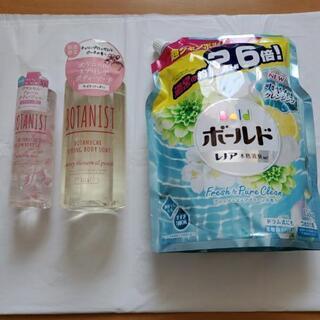 【お話中】ボタニスト、ボールドセット