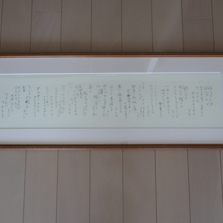 美品！宮沢賢治　雨ニモマケズ　額