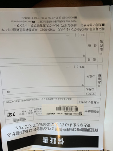 ⭐️新品未使用バイタミックスs30⭐️②