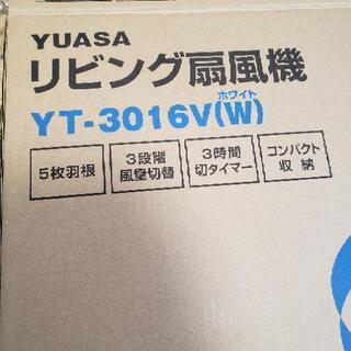 扇風機 美品箱有りの画像