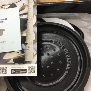 バーミキュラ RP19A-SV　ライスポットミニ 3合炊き入荷致しました。東京都大型リユースショップ愛品館江戸川店の画像